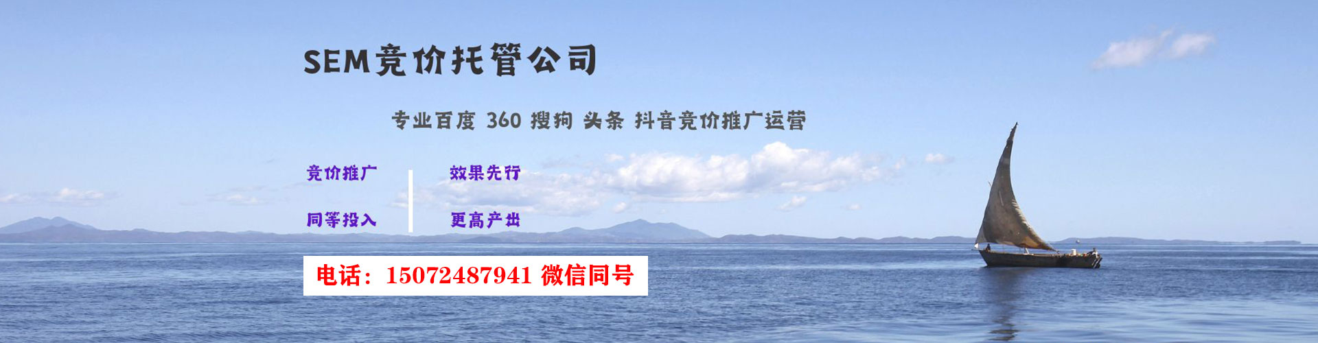 潘集百度竞价运营